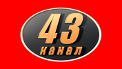43 канал