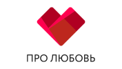 Про Любовь 