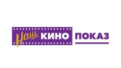 Наш кинопоказ