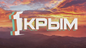 Первый Крымский