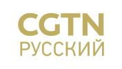 CGTN Russian HD
