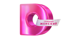 Домашний