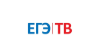ЕГЭ ТВ