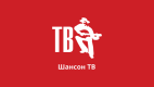 Шансон ТВ