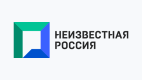 Неизвестная Россия