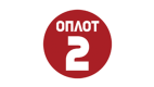 Оплот 2